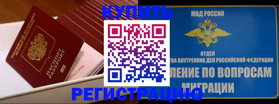 временная регистрация в Харовске