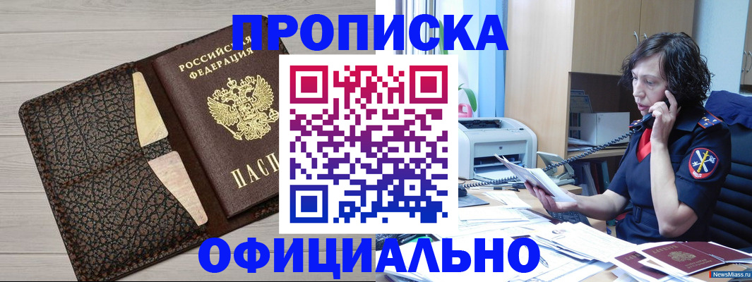 временная регистрация надежно в Харовске