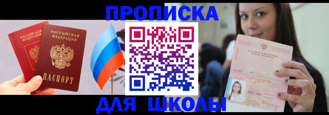 прописка гарантия в Харовске