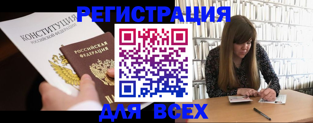 регистрация для дет. сада в Харовске