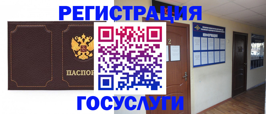 временная регистрация недорого в Харовске