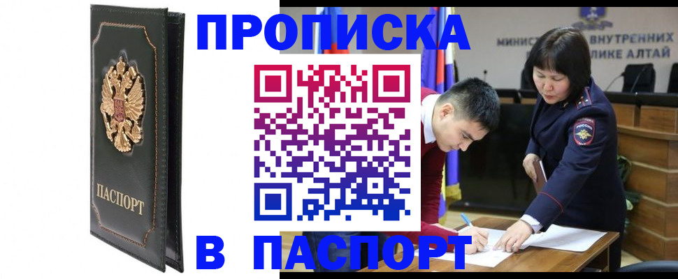 временная регистрация купить в Харовске