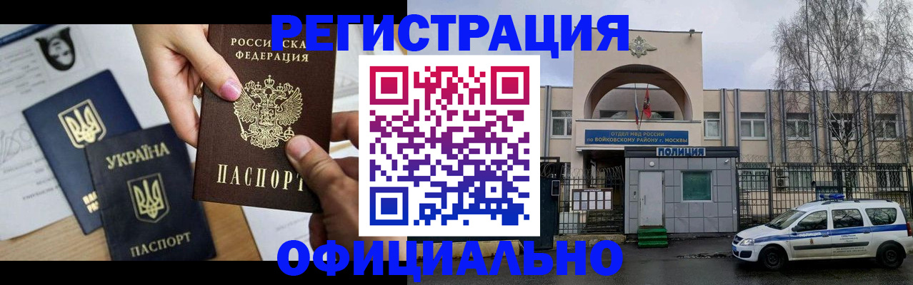 временная регистрация адрес в Харовске